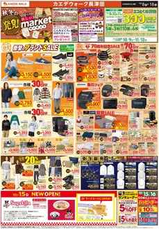 アピタのカタログ | 現在の掘り出し物とオファー | 2026-10-07T00:00:00.000Z - 2026-10-18T00:00:00.000Z