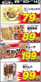 松原市でのサンディのカタログ | 掘り出し物ハンターのためのオファー | 2026-10-08T00:00:00.000Z - 2026-10-14T00:00:00.000Z