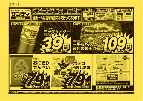 サンディのカタログ | 私たちのお客様のための排他的な取引 | 2026-10-08T00:00:00.000Z - 2026-10-14T00:00:00.000Z