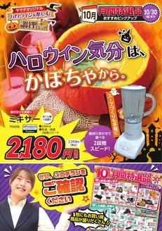 福岡市でのヤマダ電機のカタログ | 排他的な掘り出し物 | 2026-10-08T00:00:00.000Z - 2026-10-30T00:00:00.000Z