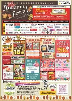 大府市でのアピタのカタログ | 掘り出し物ハンターのための素晴らしいオファー | 2026-10-08T00:00:00.000Z - 2026-10-25T00:00:00.000Z