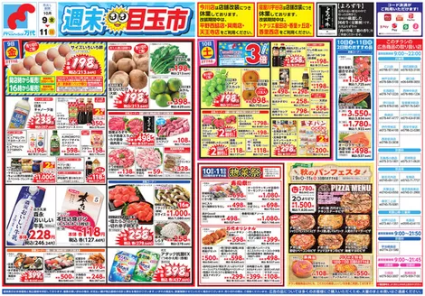 中野区での万代のカタログ | 選ばれた製品の素晴らしい割引 | 2026-10-08T00:00:00.000Z - 2026-10-11T00:00:00.000Z