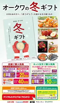 プライスカットのカタログ | 倹約家のためのトップオファー | 2026-10-09T00:00:00.000Z - 2026-12-20T00:00:00.000Z