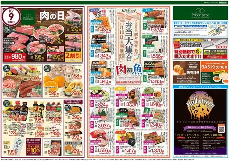 ハイマートのカタログ | 豊富なオファーの選択 | 2026-10-09T00:00:00.000Z - 2026-12-15T00:00:00.000Z