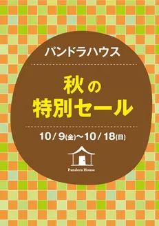 五所川原市でのイオンのカタログ | あなたのための特別オファー | 2026-10-09T00:00:00.000Z - 2026-10-18T00:00:00.000Z
