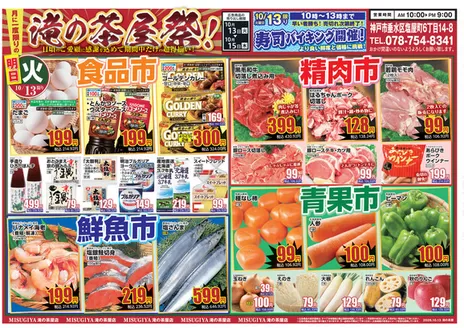 京都市での三杉屋のカタログ | 選ばれた製品の素晴らしい割引 | 2026-10-13T00:00:00.000Z - 2026-10-15T00:00:00.000Z