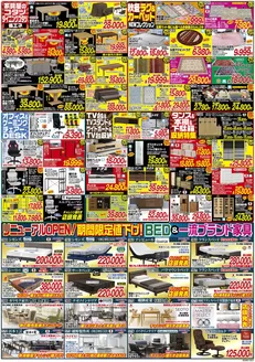 トナミのカタログ | 掘り出し物ハンターのための素晴らしいオファー | 2026-10-10T00:00:00.000Z - 2026-10-15T00:00:00.000Z