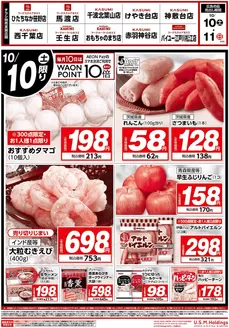 カスミのカタログ | 今すぐ私たちの取引で節約 | 2026-10-10T00:00:00.000Z - 2026-10-11T00:00:00.000Z