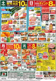 高崎市でのジョイフーズのカタログ | すべてのお客様のためのトップディール | 2026-10-10T00:00:00.000Z - 2026-10-13T00:00:00.000Z