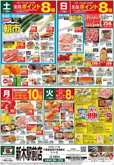 ジョイフーズのカタログ | 掘り出し物ハンターのためのオファー | 2026-10-10T00:00:00.000Z - 2026-10-13T00:00:00.000Z