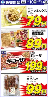 松原市でのサンディのカタログ | トップディールと割引 | 2026-10-10T00:00:00.000Z - 2026-10-14T00:00:00.000Z