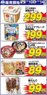 サンディのカタログ | 今すぐ私たちの取引で節約 | 2026-10-10T00:00:00.000Z - 2026-10-14T00:00:00.000Z