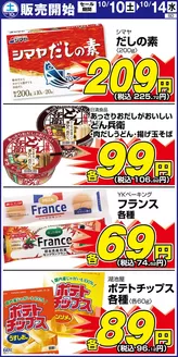 サンディのカタログ | 掘り出し物ハンターのための素晴らしいオファー | 2026-10-10T00:00:00.000Z - 2026-10-14T00:00:00.000Z