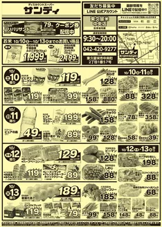 サンディのカタログ | 魅力的なオファーを発見する | 2026-10-10T00:00:00.000Z - 2026-10-13T00:00:00.000Z