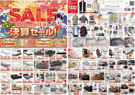 ラピアス 万代家具のカタログ | 今すぐ私たちの取引で節約 | 2026-10-10T00:00:00.000Z - 2026-11-06T00:00:00.000Z