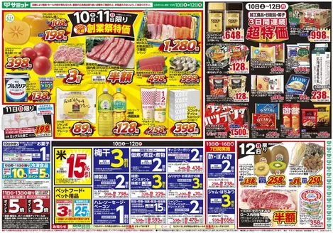 新宿区でのサミットのカタログ | あなたのための私たちの最高のオファー | 2026-10-09T00:00:00.000Z - 2026-10-12T00:00:00.000Z