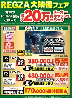 東京都港区でのベスト電器のカタログ | 発見するための新しいオファー | 2026-10-10T00:00:00.000Z - 2026-10-16T00:00:00.000Z