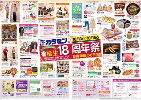 一宮市での平和堂のカタログ | すべての人のための魅力的な特別オファー | 2026-10-09T00:00:00.000Z - 2026-10-15T00:00:00.000Z