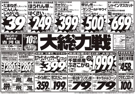 ジャパンミートのカタログ | あなたのための私たちの最高のオファー | 2026-10-10T00:00:00.000Z - 2026-10-13T00:00:00.000Z