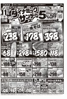 高槻市でのピアゴのカタログ | 掘り出し物ハンターのための素晴らしいオファー | 2026-10-10T00:00:00.000Z - 2026-10-13T00:00:00.000Z