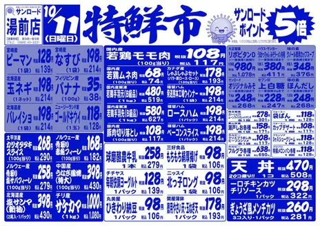 高槻市でのサンロードのカタログ | 豊富なオファーの選択 | 2026-11-10T00:00:00.000Z - 2026-11-10T00:00:00.000Z