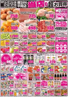 大田区での産直生鮮市場のカタログ | 発見するための新しいオファー | 2026-10-12T00:00:00.000Z - 2026-10-13T00:00:00.000Z
