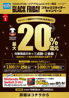 渋谷区でのハッピードラッグのカタログ | ブラックフライデーキャンペーン | 2026-10-09T00:00:00.000Z - 2026-12-06T00:00:00.000Z