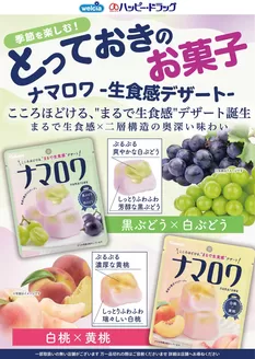 渋谷区でのハッピードラッグのカタログ | ナマロワ | 2026-10-09T00:00:00.000Z - 2026-11-01T00:00:00.000Z
