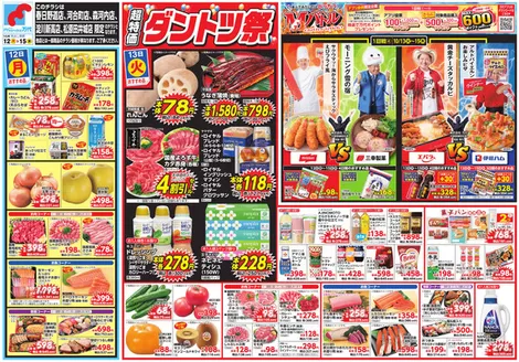 大田区での万代のカタログ | あなたのための特別オファー | 2026-10-11T00:00:00.000Z - 2026-10-15T00:00:00.000Z