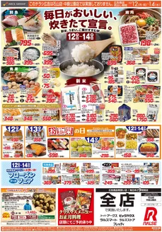 ビッグハウスのカタログ | あなたのための私たちの最高のオファー | 2026-10-11T00:00:00.000Z - 2026-10-14T00:00:00.000Z