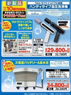 熊本市でのベスト電器のカタログ | 選ばれた製品の素晴らしい割引 | 2026-10-10T00:00:00.000Z - 2026-10-16T00:00:00.000Z