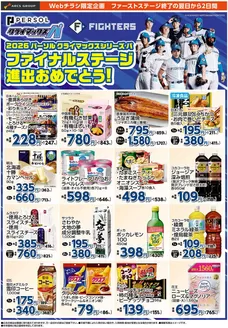 ビッグハウスのカタログ | トップディールと割引 | 2026-10-13T00:00:00.000Z - 2026-10-14T00:00:00.000Z