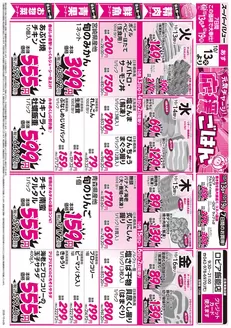 横浜市でのスーパーバリューのカタログ | 発見するための新しいオファー | 2026-10-13T00:00:00.000Z - 2026-10-19T00:00:00.000Z