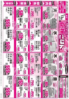 横浜市でのスーパーバリューのカタログ | すべての掘り出し物ハンターのためのトップオファー | 2026-10-13T00:00:00.000Z - 2026-10-19T00:00:00.000Z