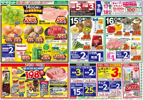 横浜市でのサミットのカタログ | すべてのお客様のための素晴らしいオファー | 2026-10-13T00:00:00.000Z - 2026-10-16T00:00:00.000Z