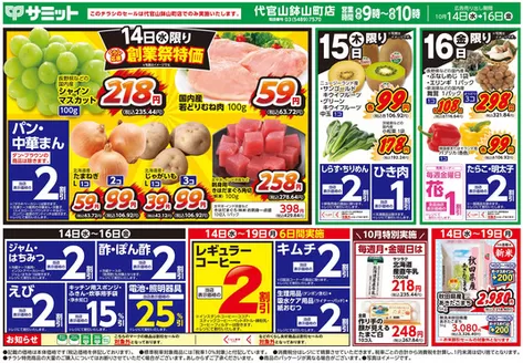 大田区でのサミットのカタログ | トップディールと割引 | 2026-10-13T00:00:00.000Z - 2026-10-16T00:00:00.000Z