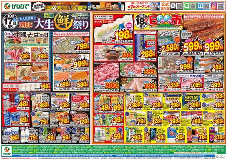 タウンプラザかねひでのカタログ | 掘り出し物ハンターのための素晴らしいオファー | 2026-10-17T00:00:00.000Z - 2026-10-18T00:00:00.000Z
