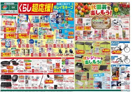 三原市でのスーパーコンボのカタログ | 倹約家のためのトップオファー | 2026-10-14T00:00:00.000Z - 2026-10-26T00:00:00.000Z