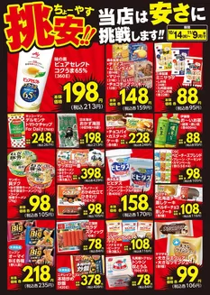 三原市でのスーパーコンボのカタログ | 私たちのお客様のための排他的な取引 | 2026-10-14T00:00:00.000Z - 2026-11-09T00:00:00.000Z