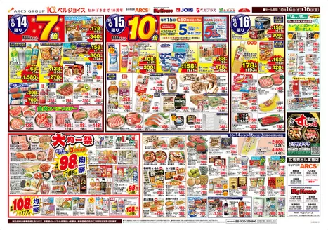 ビッグハウスのカタログ | 豊富なオファーの選択 | 2026-10-13T00:00:00.000Z - 2026-10-16T00:00:00.000Z