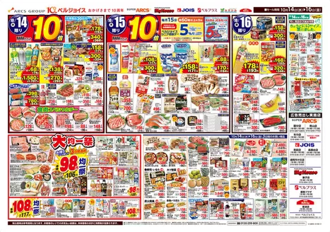ビッグハウスのカタログ | 選ばれた製品の素晴らしい割引 | 2026-10-13T00:00:00.000Z - 2026-10-16T00:00:00.000Z