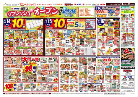 ビッグハウスのカタログ | あなたのための私たちの最高の取引 | 2026-10-13T00:00:00.000Z - 2026-10-16T00:00:00.000Z