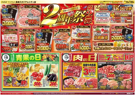 ハイマートのカタログ | 掘り出し物ハンターのためのオファー | 2026-10-14T00:00:00.000Z - 2026-10-25T00:00:00.000Z