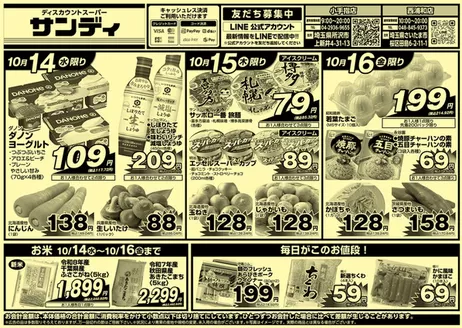 今治市でのサンディのカタログ | 豊富なオファーの選択 | 2026-10-14T00:00:00.000Z - 2026-10-16T00:00:00.000Z