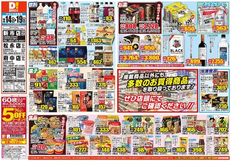 尾道市でのダイレックスのカタログ | 私たちのお客様のための排他的な取引 | 2026-10-14T00:00:00.000Z - 2026-10-19T00:00:00.000Z