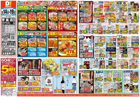 飯塚市でのダイレックスのカタログ | あなたのための特別オファー | 2026-10-14T00:00:00.000Z - 2026-10-15T00:00:00.000Z