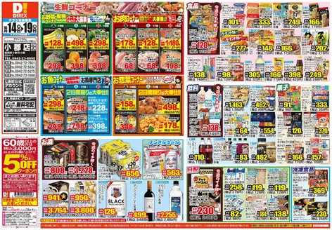 筑紫野市でのダイレックスのカタログ | 排他的な取引と掘り出し物 | 2026-10-14T00:00:00.000Z - 2026-10-28T00:00:00.000Z