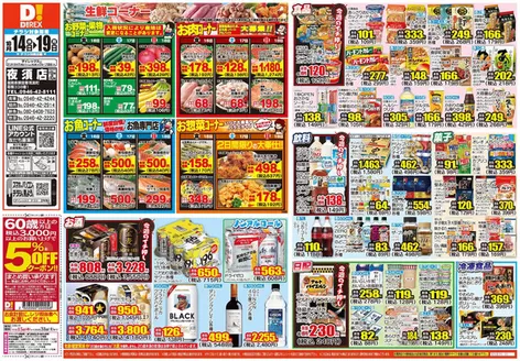 筑紫野市でのダイレックスのカタログ | すべてのお客様のためのトップディール | 2026-10-14T00:00:00.000Z - 2026-10-28T00:00:00.000Z