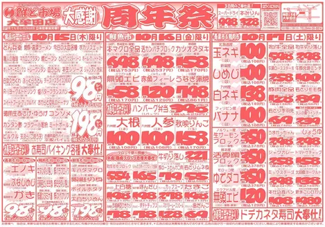 鮮ど市場のカタログ | すべての掘り出し物ハンターのためのトップオファー | 2026-10-15T00:00:00.000Z - 2026-10-17T00:00:00.000Z