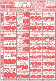 鮮ど市場のカタログ | すべてのお客様のためのトップディール | 2026-10-15T00:00:00.000Z - 2026-10-18T00:00:00.000Z